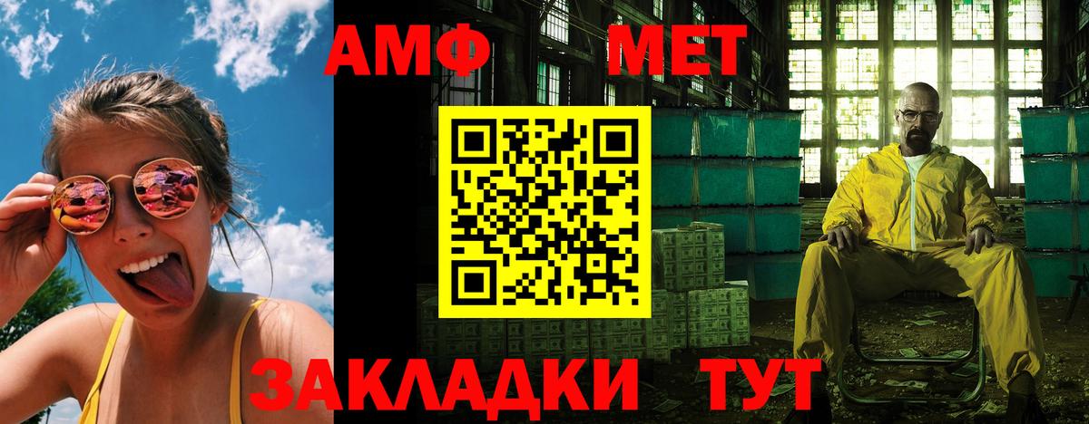 Amphetamine Premium Алатырь