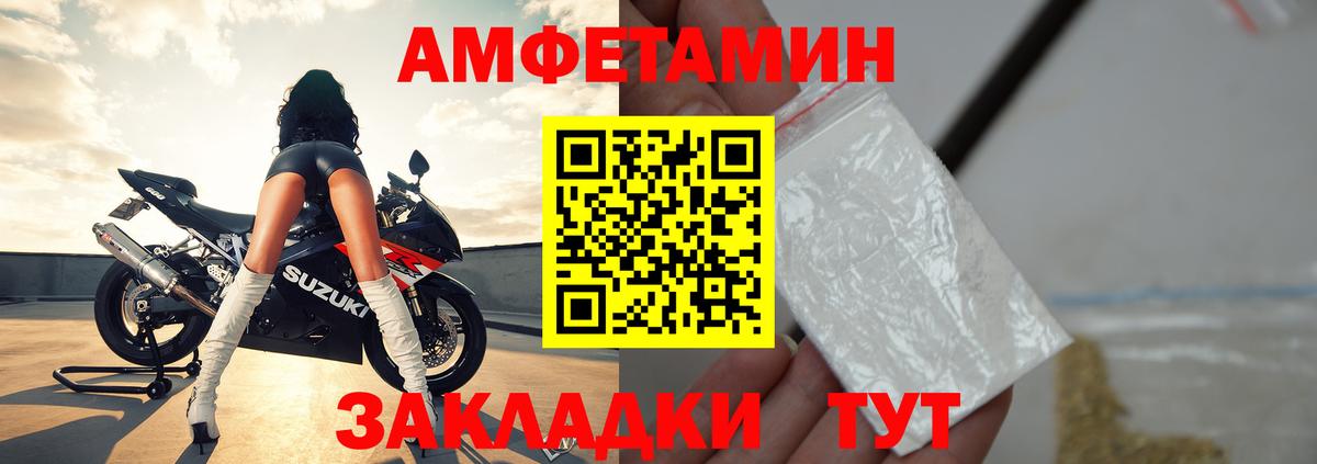 Амфетамин  Amphetamine  Вход с VPN  Алатырь  Amphetamine VHQ 