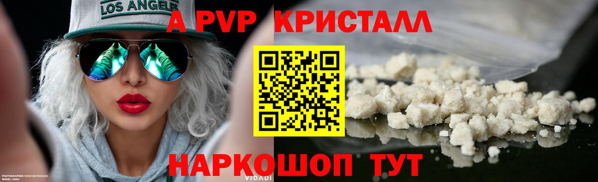 Алатырь  Альфа ПВП Соль  Alfa_PVP кристаллы  даркнет сайт  APVP крисы CK  Вход с VPN 