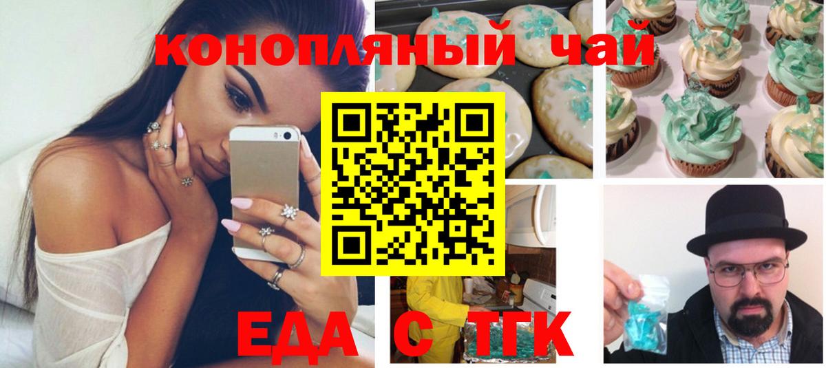 Алатырь  Еда ТГК марихуана  Вход с VPN 