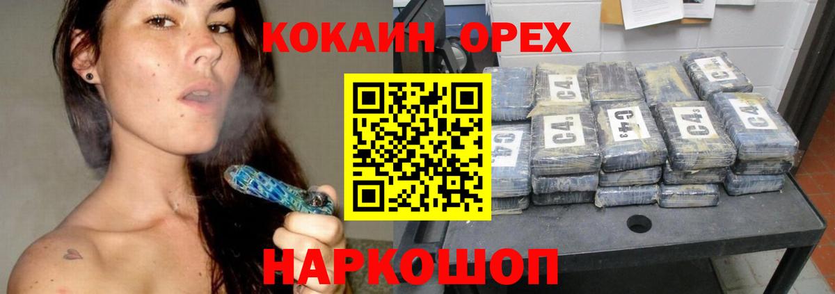 Кокаин FishScale  Вход с VPN  КОКАИН  Алатырь  Кокаин Columbia 