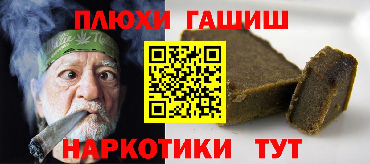 ГАШИШ Cannabis  Вход с VPN  Гашиш индика сатива  Гашиш  Алатырь 