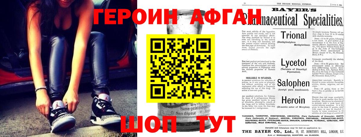 Алатырь  Героин белый  ГЕРОИН  Вход с VPN 