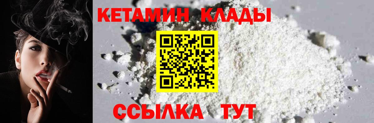 Алатырь  Кетамин ketamine  OMG вход  Вход с VPN 