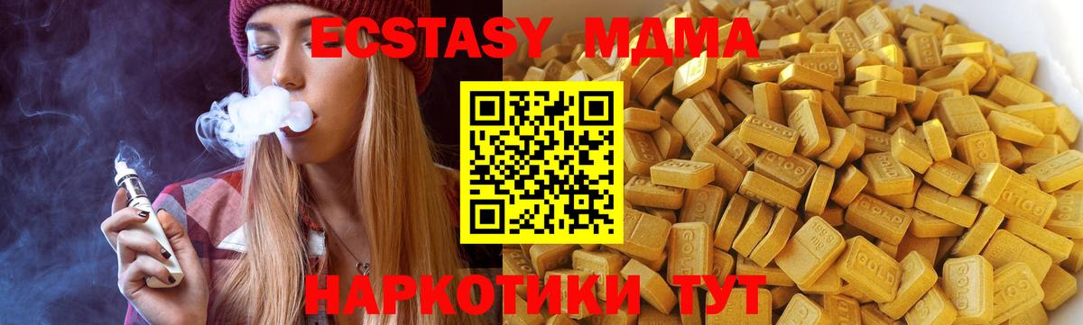 MDMA кристаллы  МДМА VHQ  MDMA  Алатырь  Вход с VPN 