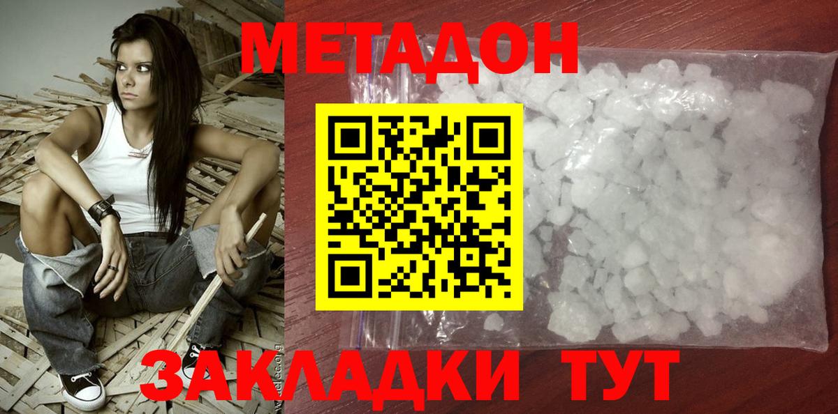   ссылка  Метадон мёд  Вход с VPN  Алатырь 