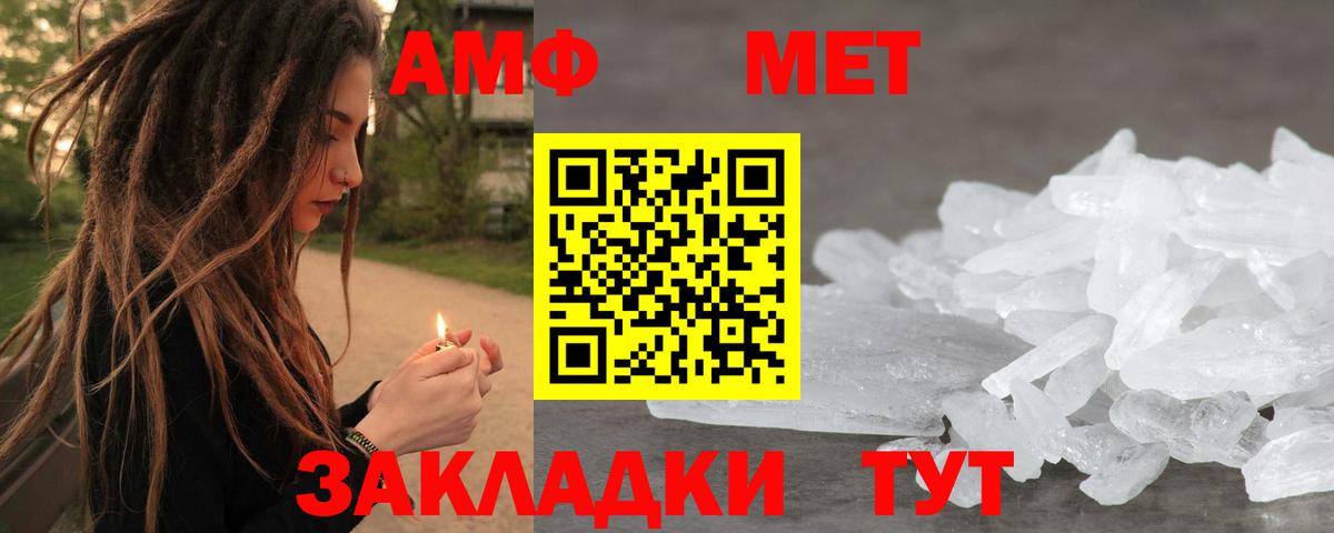 Первитин пудра  Вход с VPN  Алатырь 