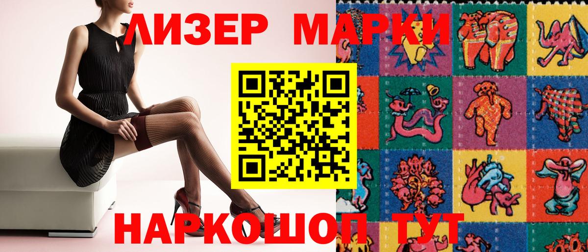 Наркотические марки  Марки N-bome 1,5мг  Вход с VPN  Алатырь 
