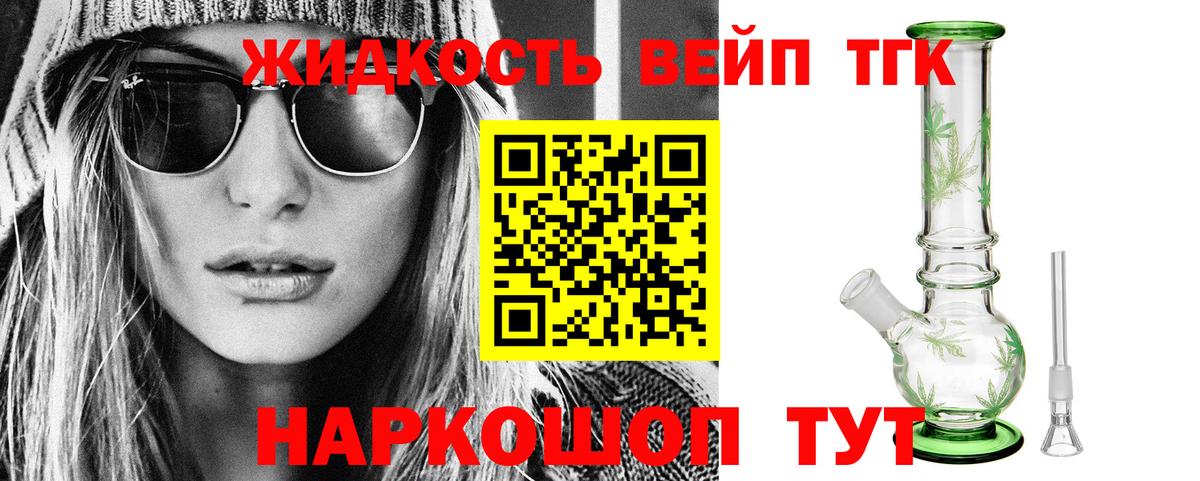 ТГК THC oil Алатырь