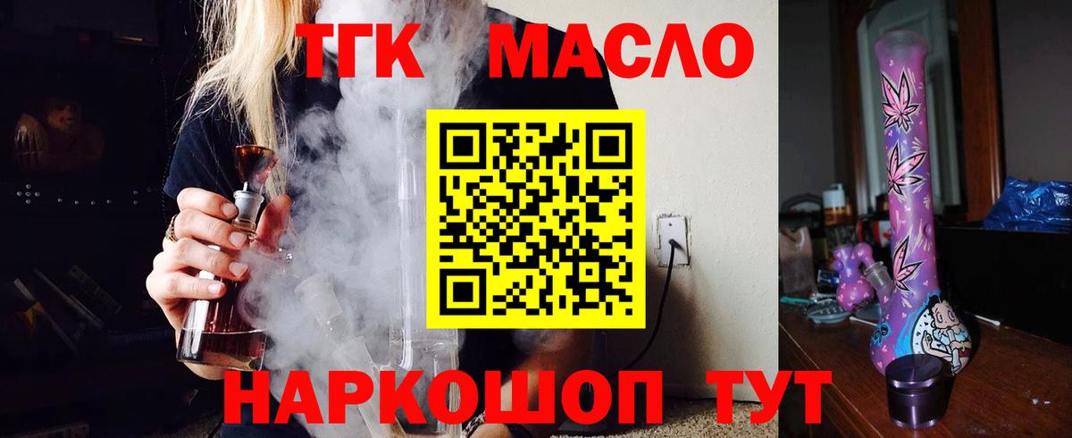 Алатырь  Дистиллят ТГК THC oil  Вход с VPN  ТГК Wax 