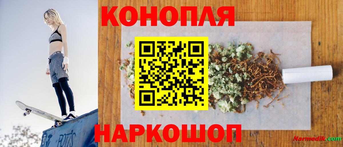 Канабис SATIVA & INDICA  Канабис планчик  Алатырь  Вход с VPN 